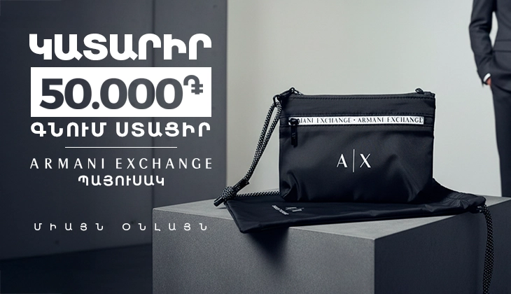 Պատվիրիր օնլայն - ստացիր ավելին