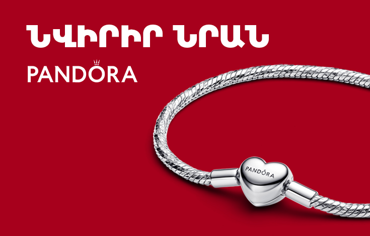 Բացահայտիր սերը