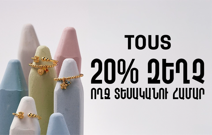 20% զեղչ ողջ տեսականու համար