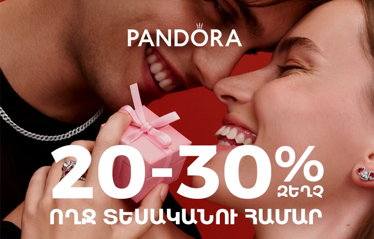 Վալենտինը գալիս է սիրով և Pandora-ի հատուկ զեղչերով