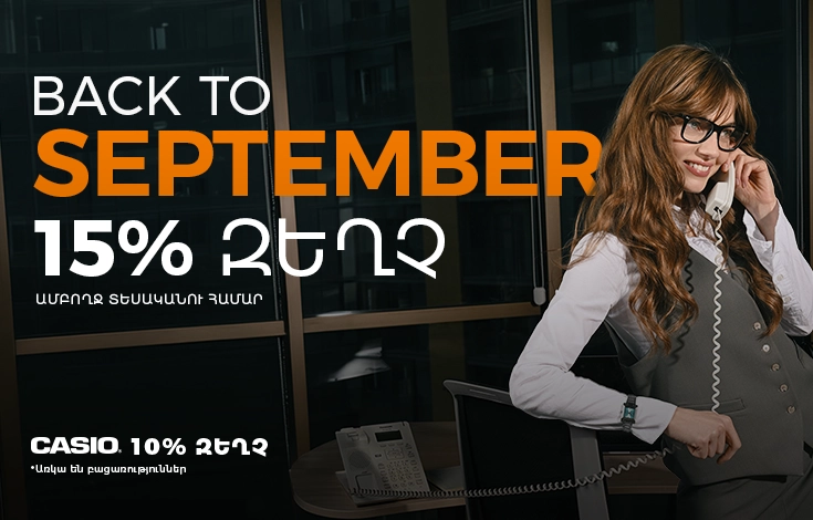 Back to September TI'ME-ի հետ