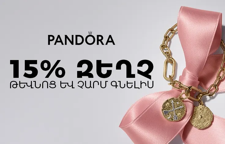 Купи браслет и шарм