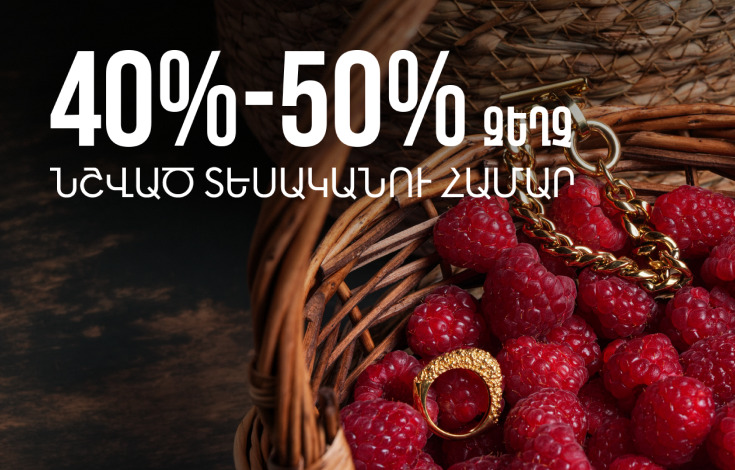 Summer Discounts Continue!