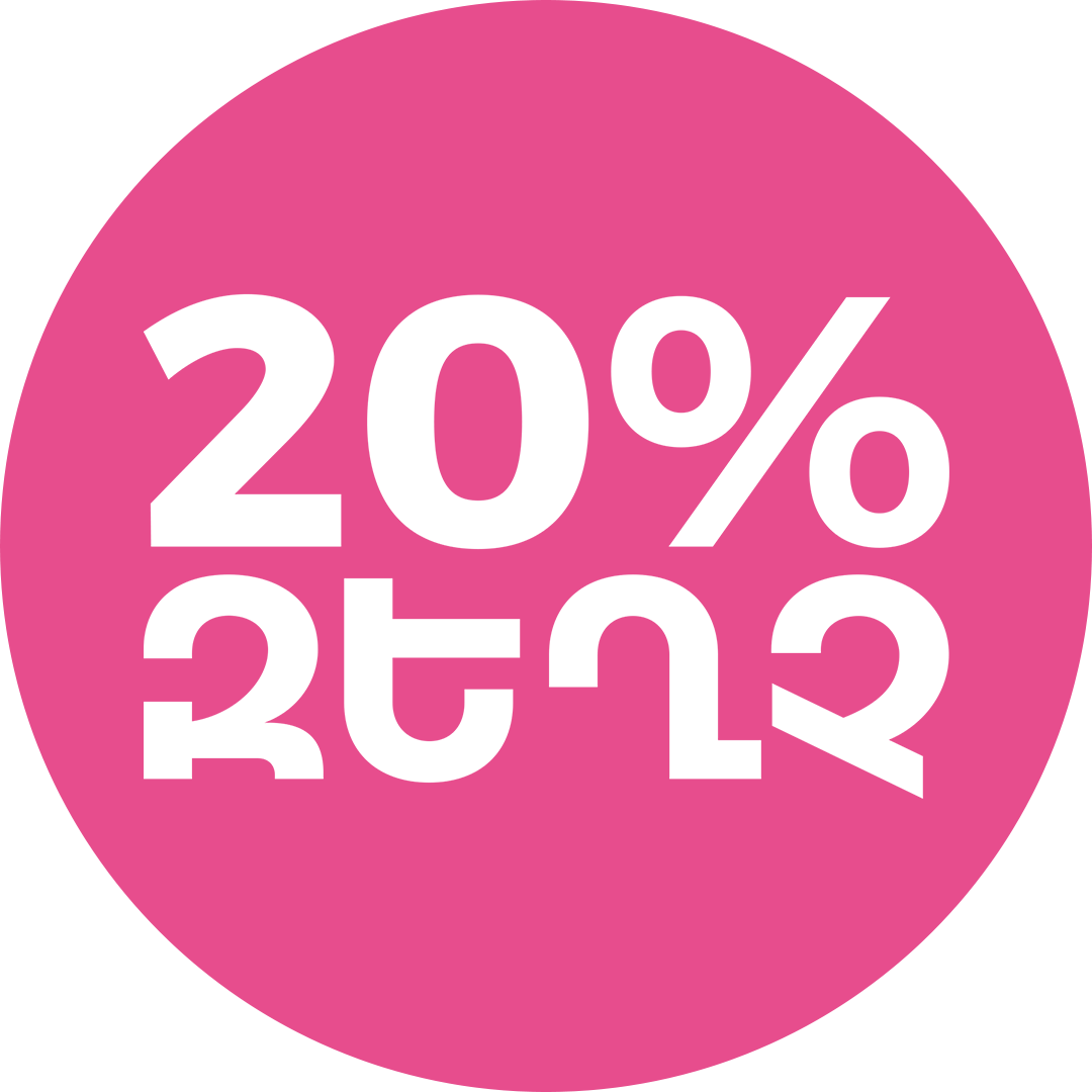 -20% նշված տեսականու համար