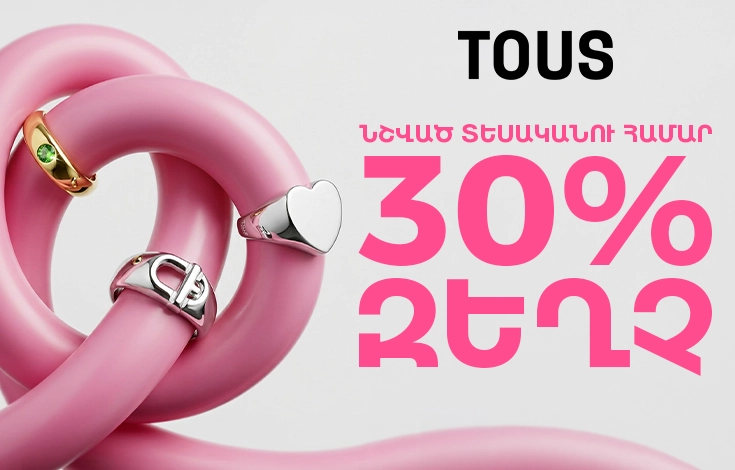 30% զեղչ նշված տեսականուն