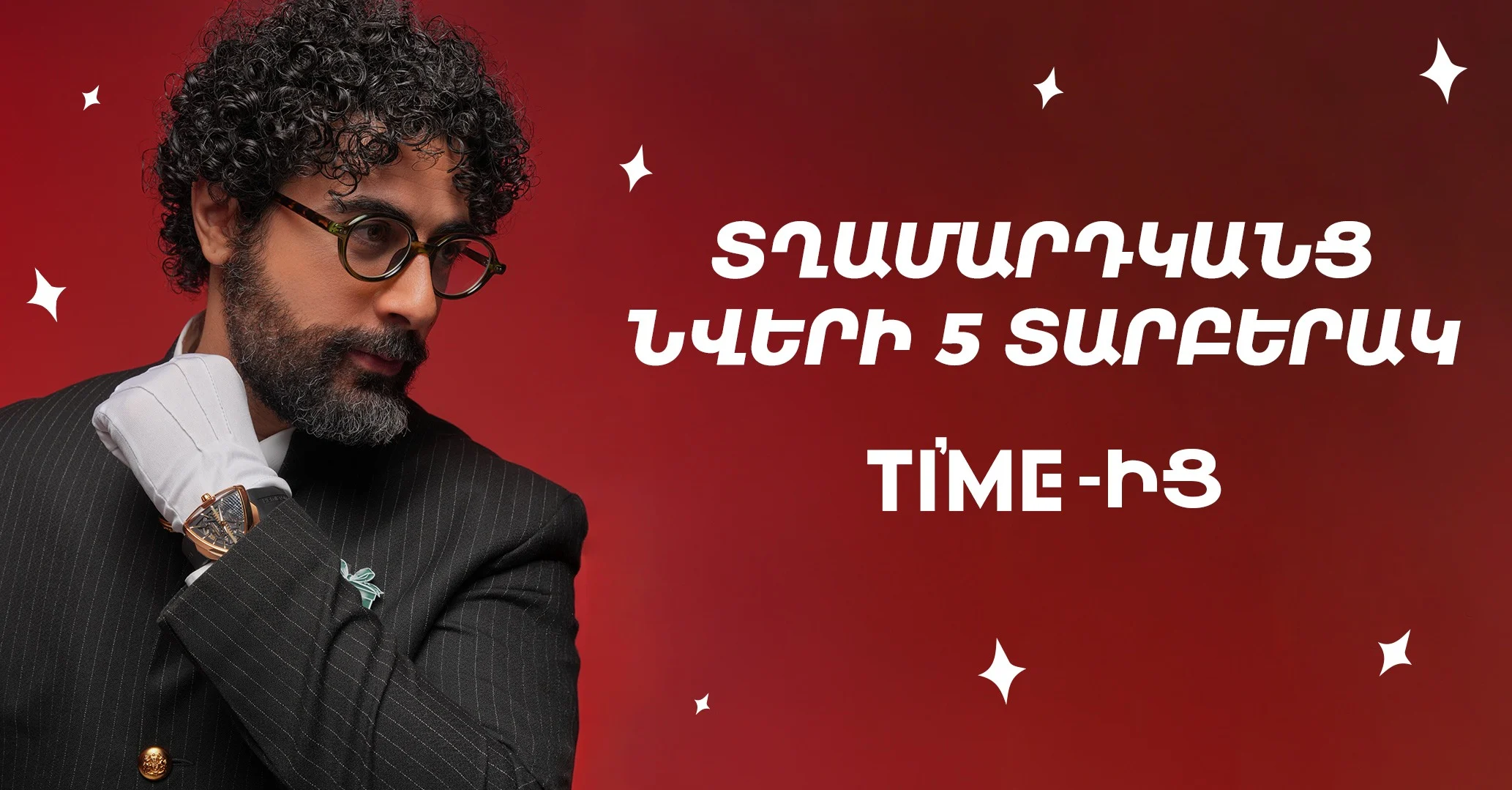 Ինչ նվիրել տղամարդկանց Ամանորին