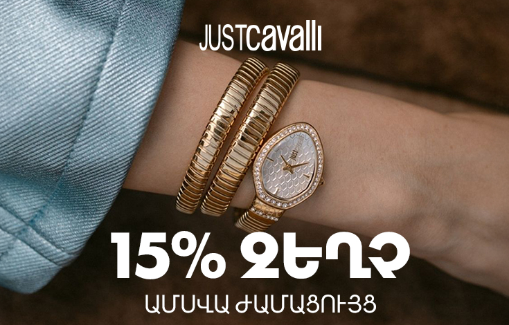 Just Cavalli