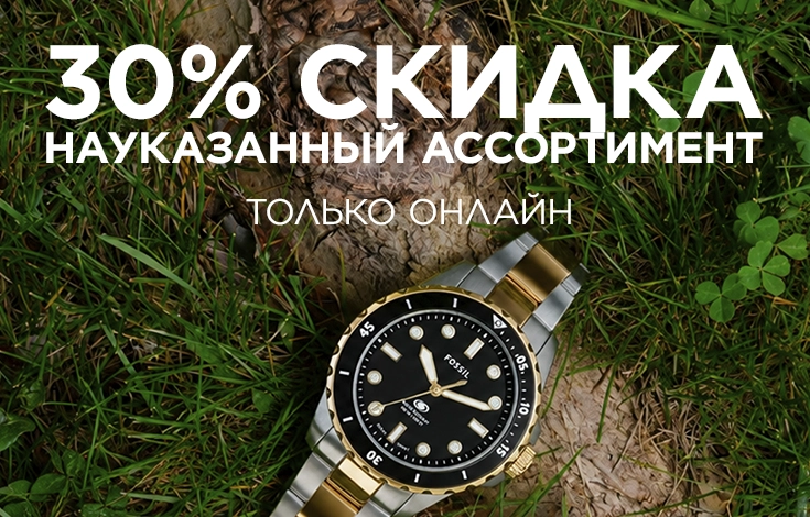 Только Онлайн 50%