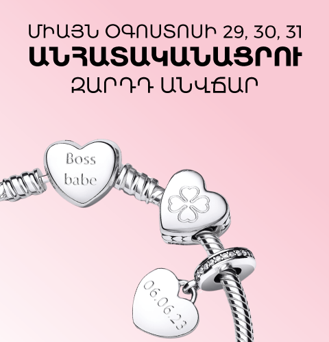 Անվճար փորագրություն