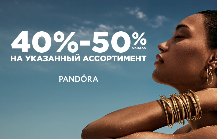 PANDORA