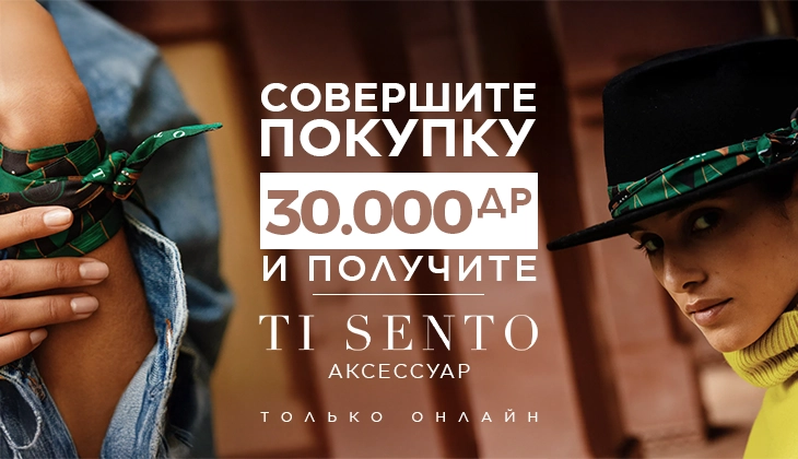 Закажи онлайн - получи больше