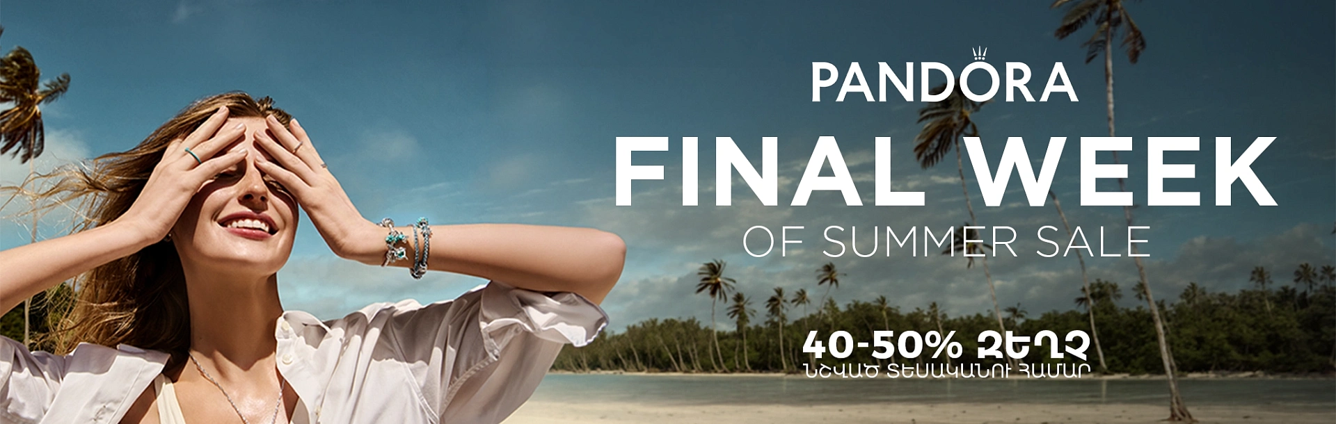 Pandora-summer-2nd