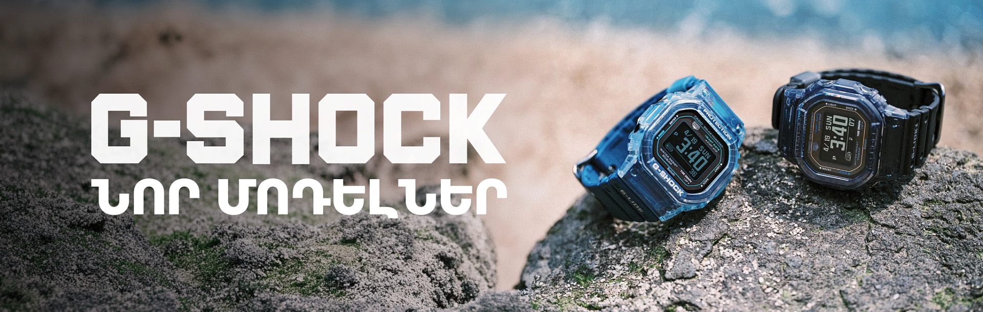 Casio-novelties