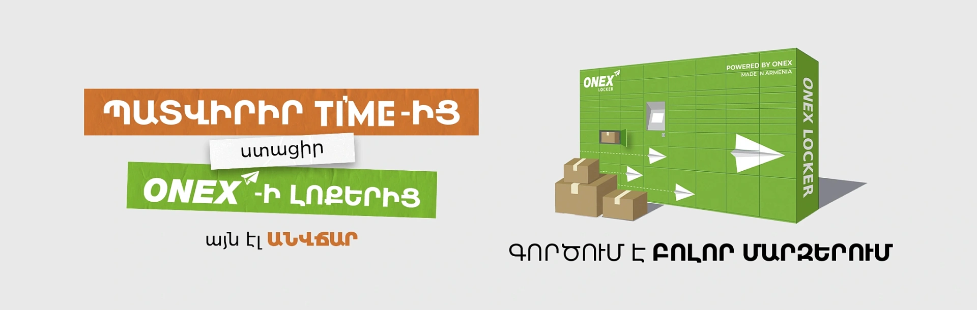 Onex-locker