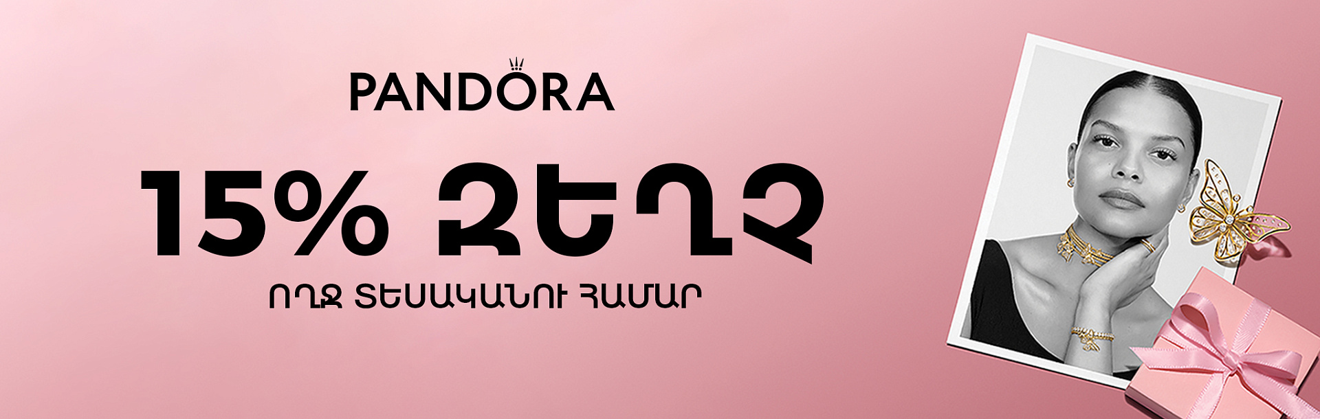 April-7-Pandora
