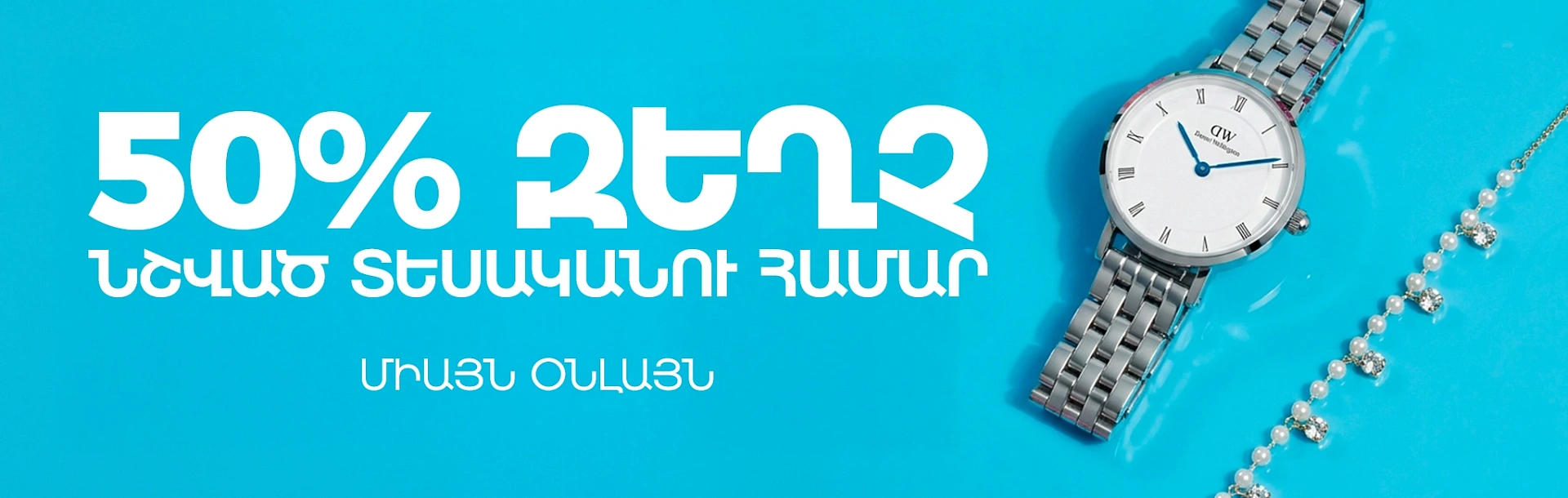 Only-online-sale