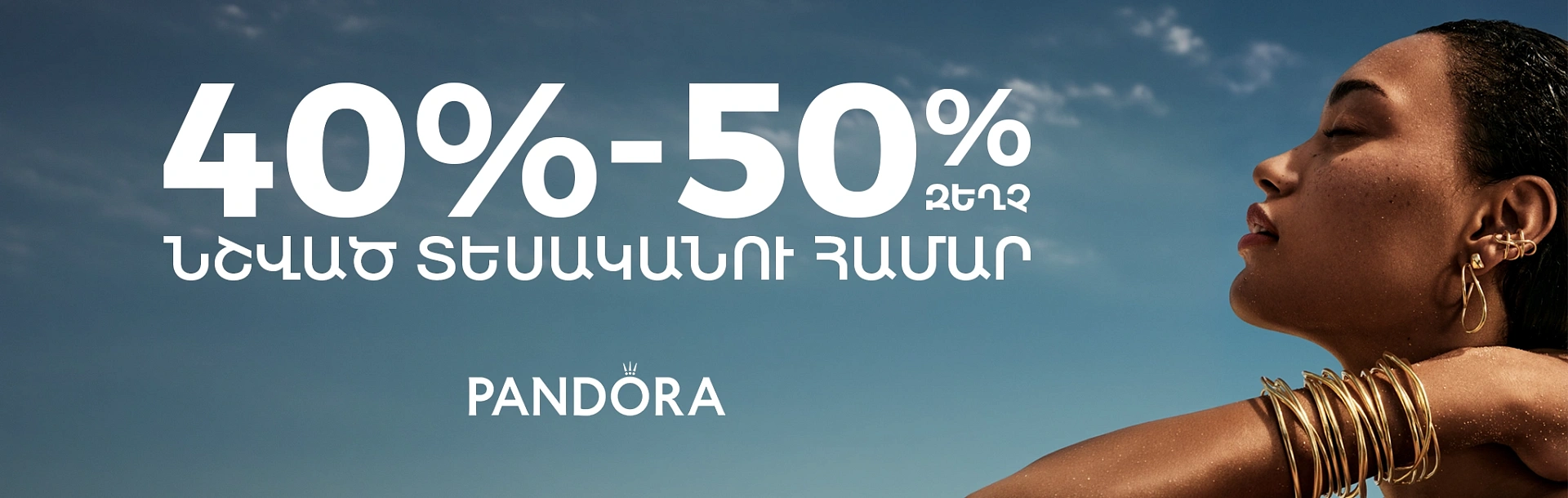 Pandora-summer-2nd