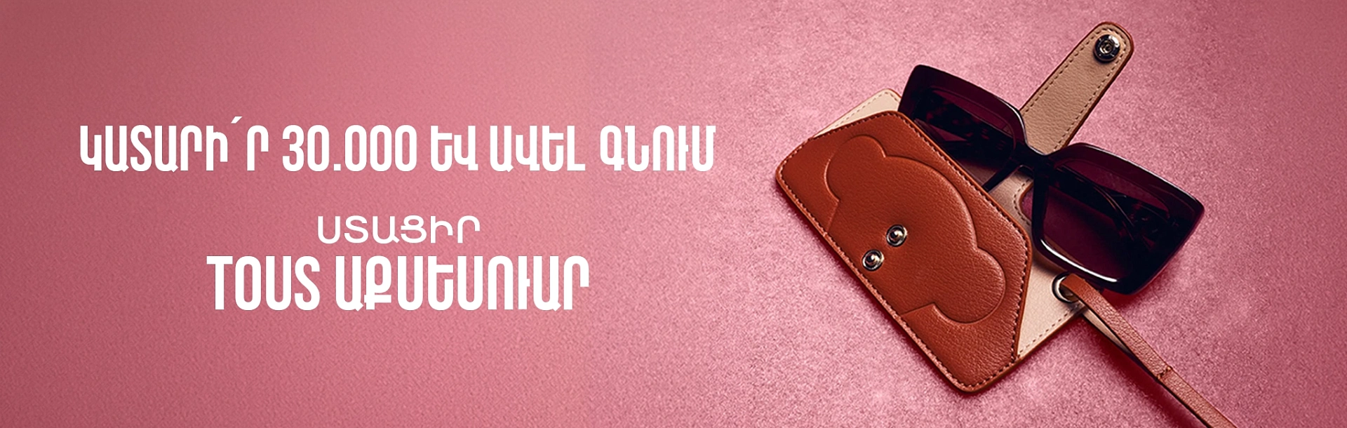 Tous-gpw