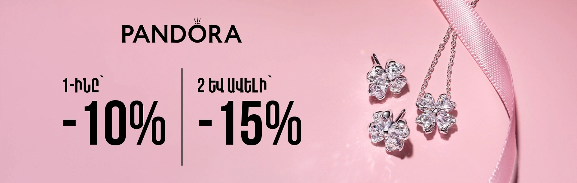 Pandora-april-1st-10%