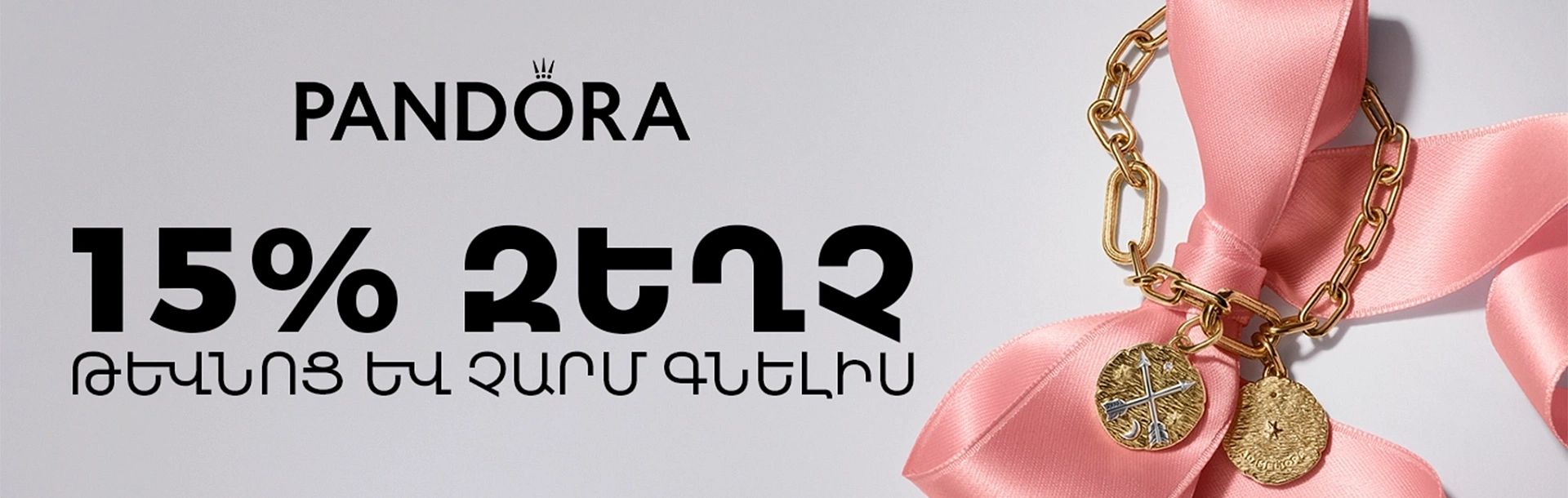 Buy-braclet-charm-get-15%