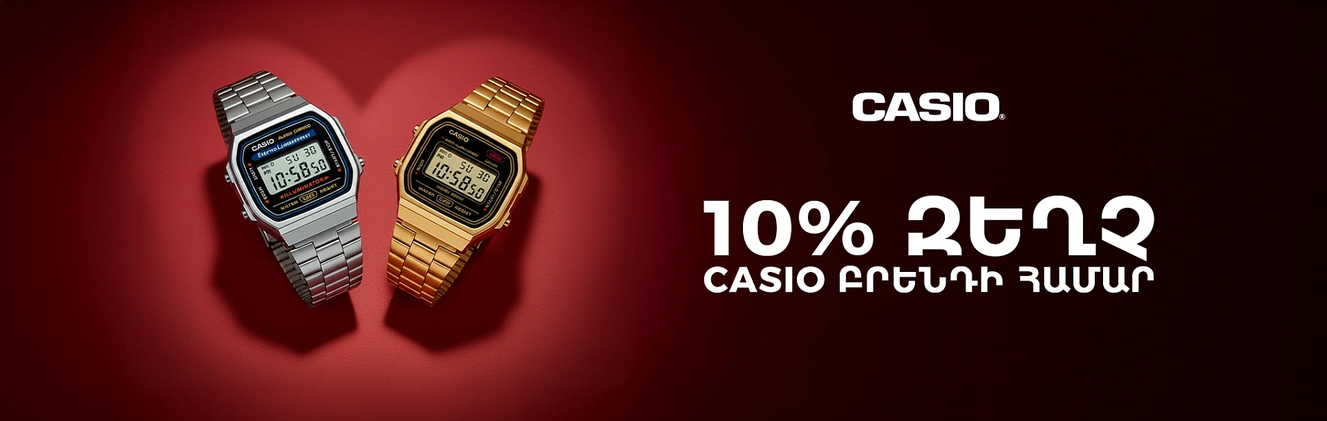 Casio-valentine