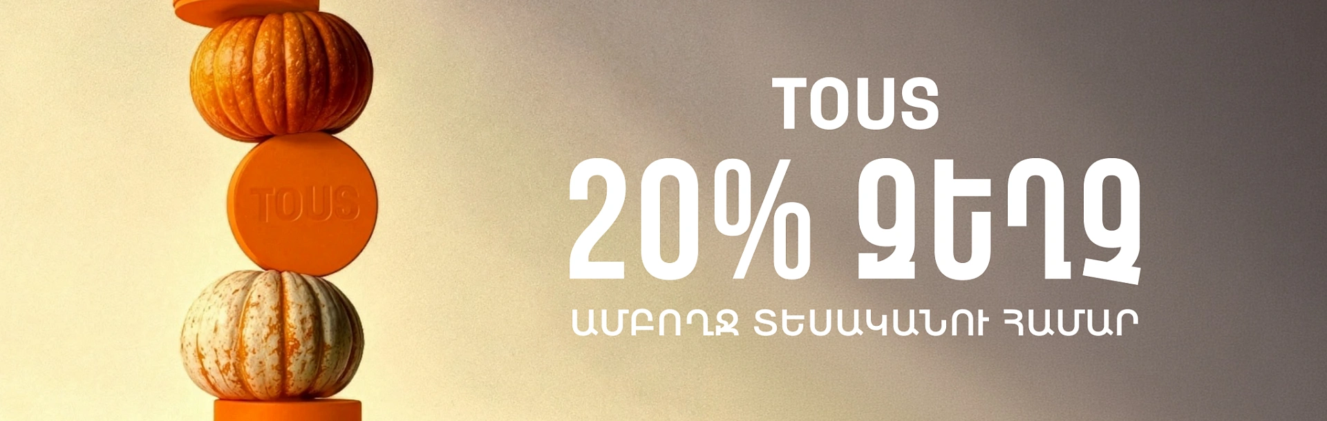 tous-september-sale