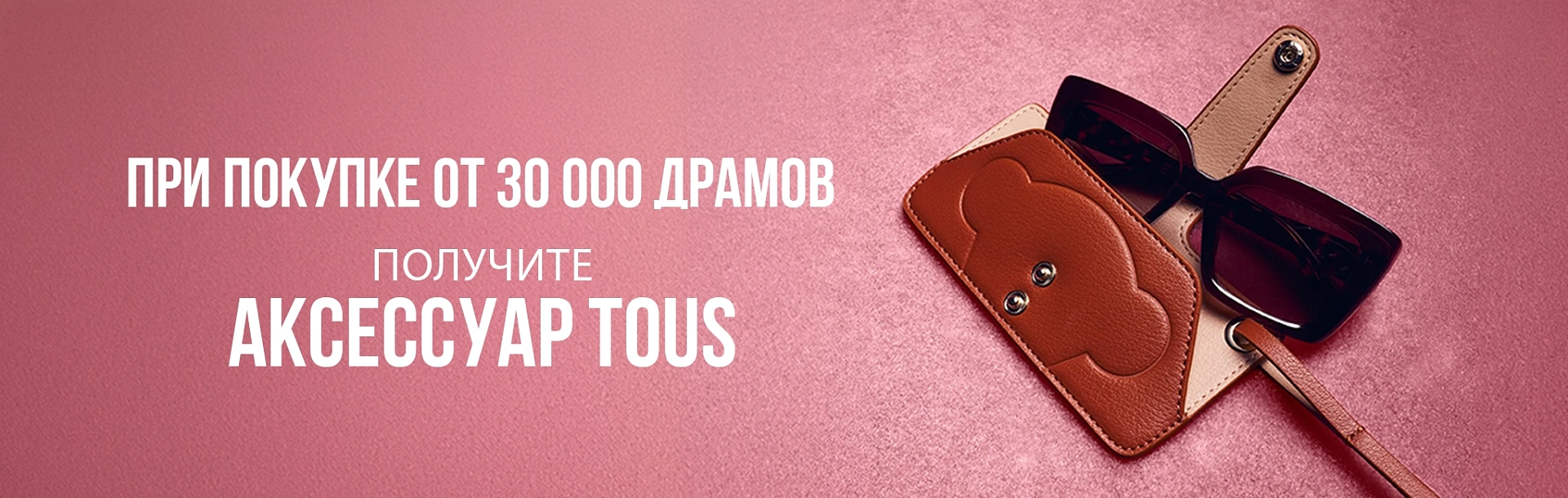 Tous-gpw