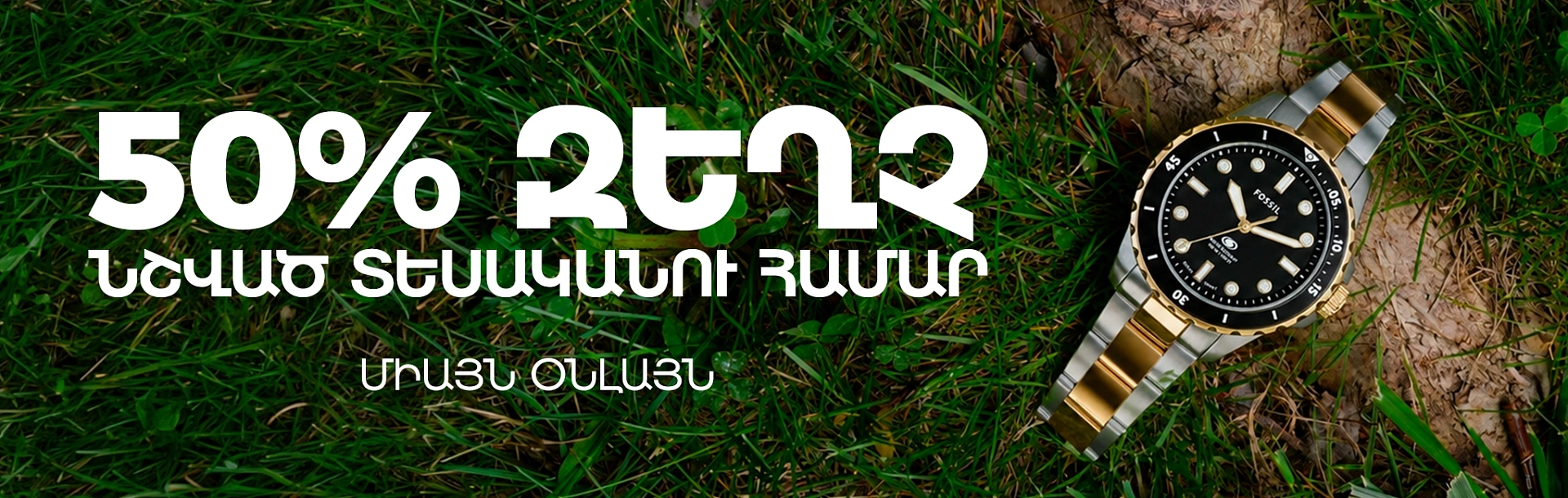 Only-online-sale