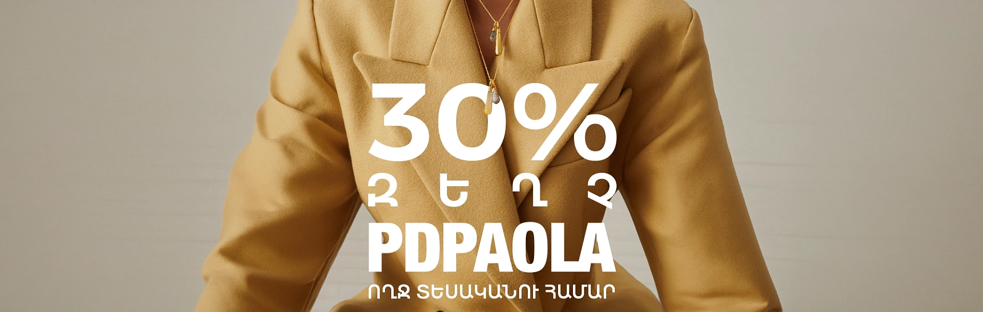 pdpaola-offer