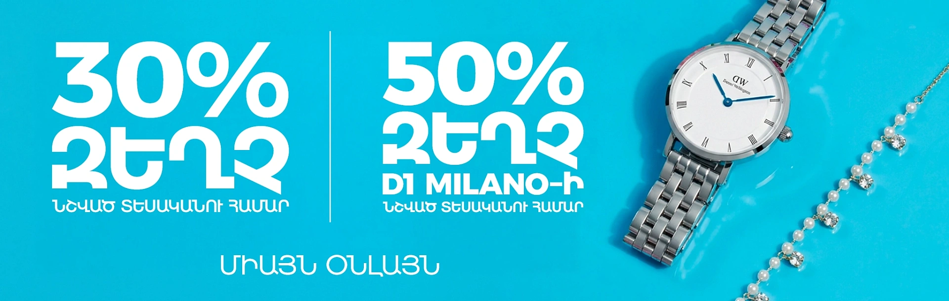 Only-online-sale
