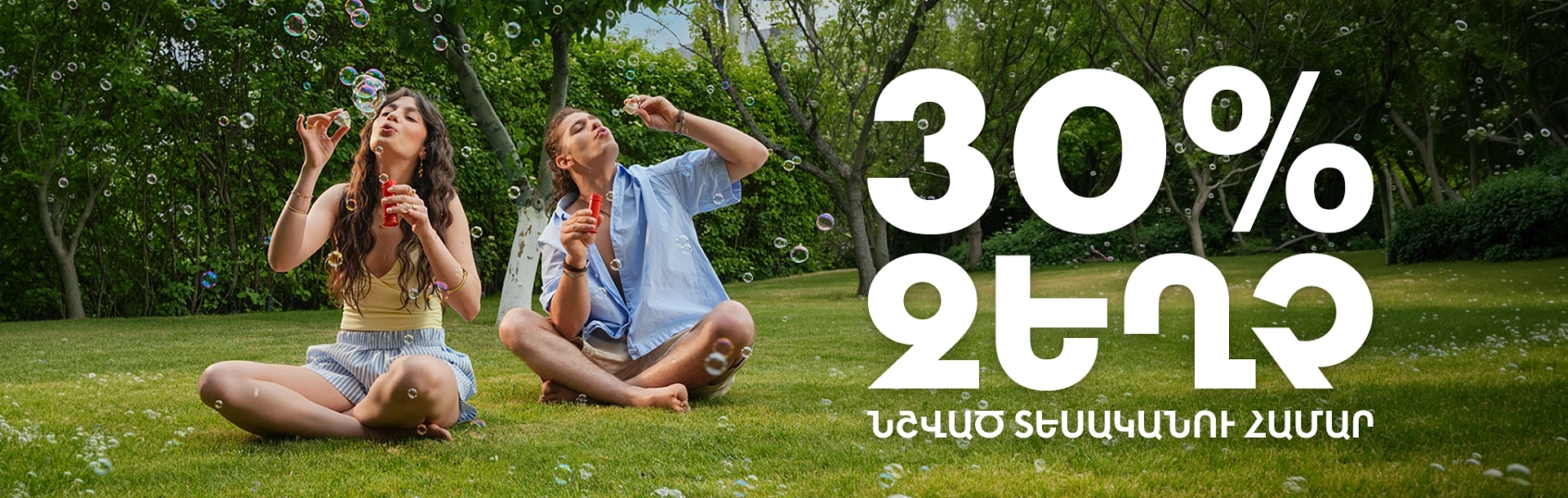 Summer-sale