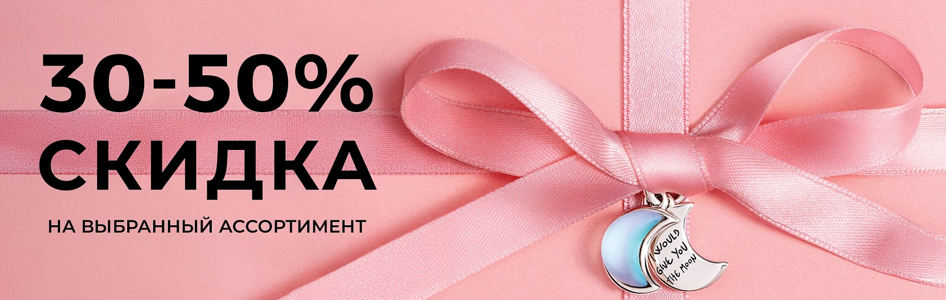 Pandora-slowmoving2026